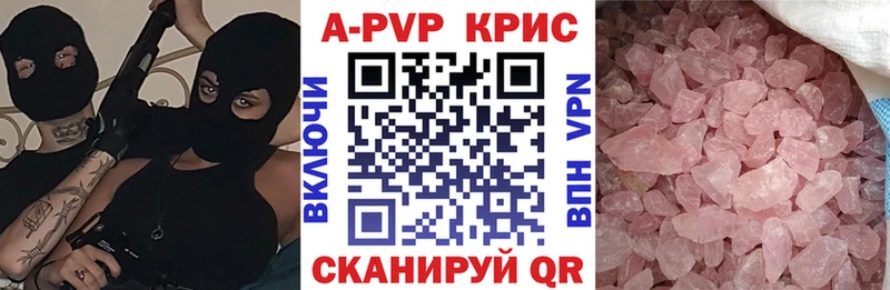 А ПВП кристаллы Ачхой-Мартан