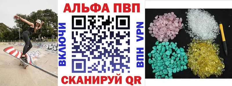Альфа ПВП мука Ачхой-Мартан