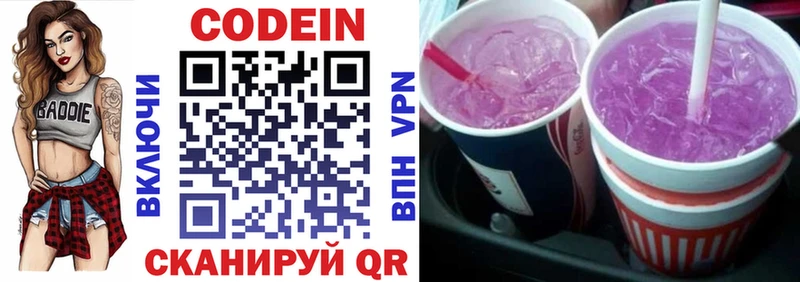 Codein напиток Lean (лин) хочу наркоту Ачхой-Мартан