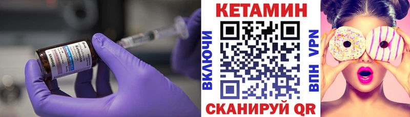 Кетамин ketamine  кракен зеркало  Ачхой-Мартан 