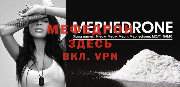 мяу мяу кристалл Волосово