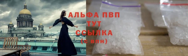 мяу мяу кристалл Волосово