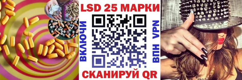 купить закладку  Ачхой-Мартан  LSD-25 экстази кислота 